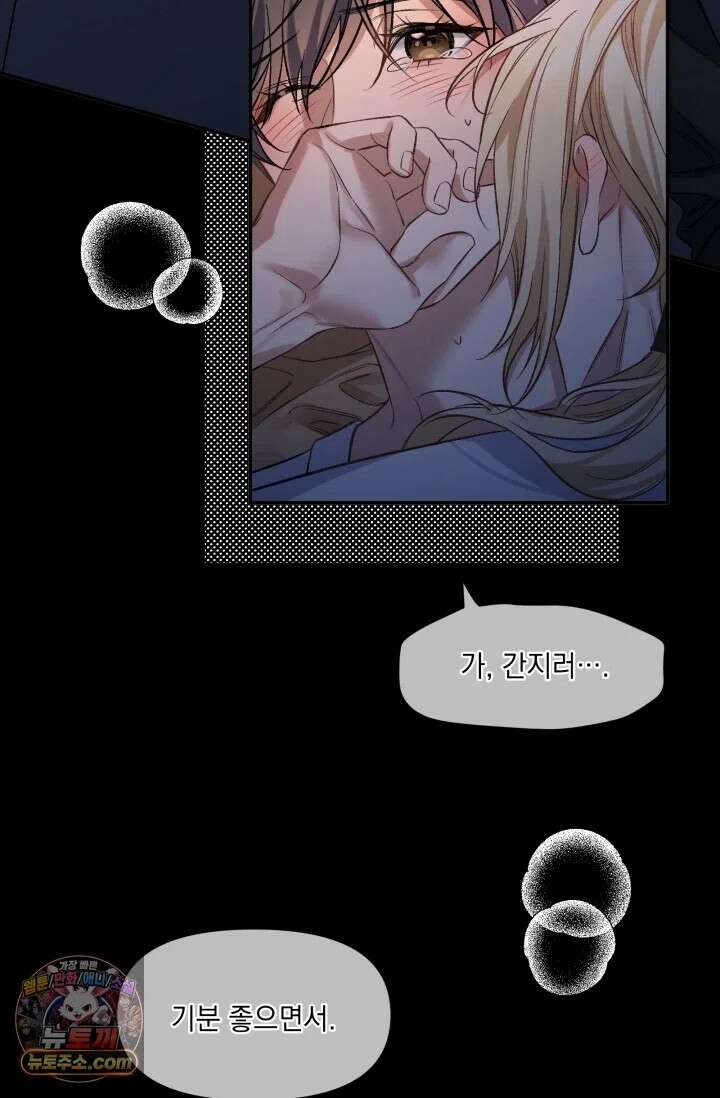 몸캠 BJ의 이중생활 15화 4