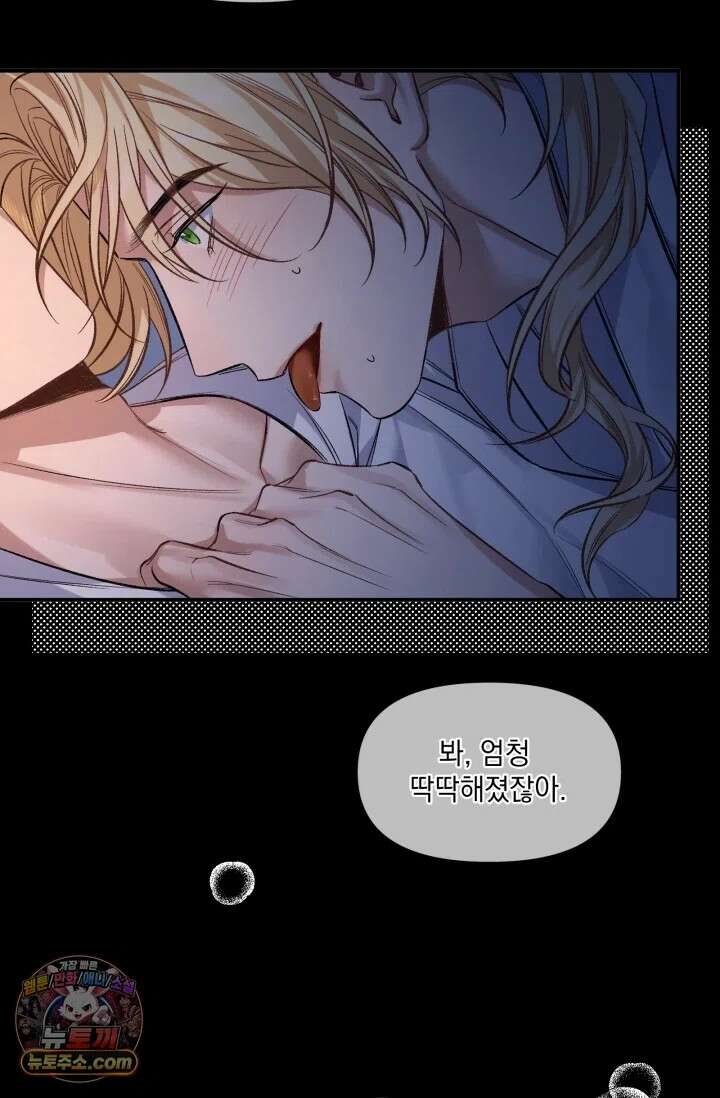 몸캠 BJ의 이중생활 15화 5