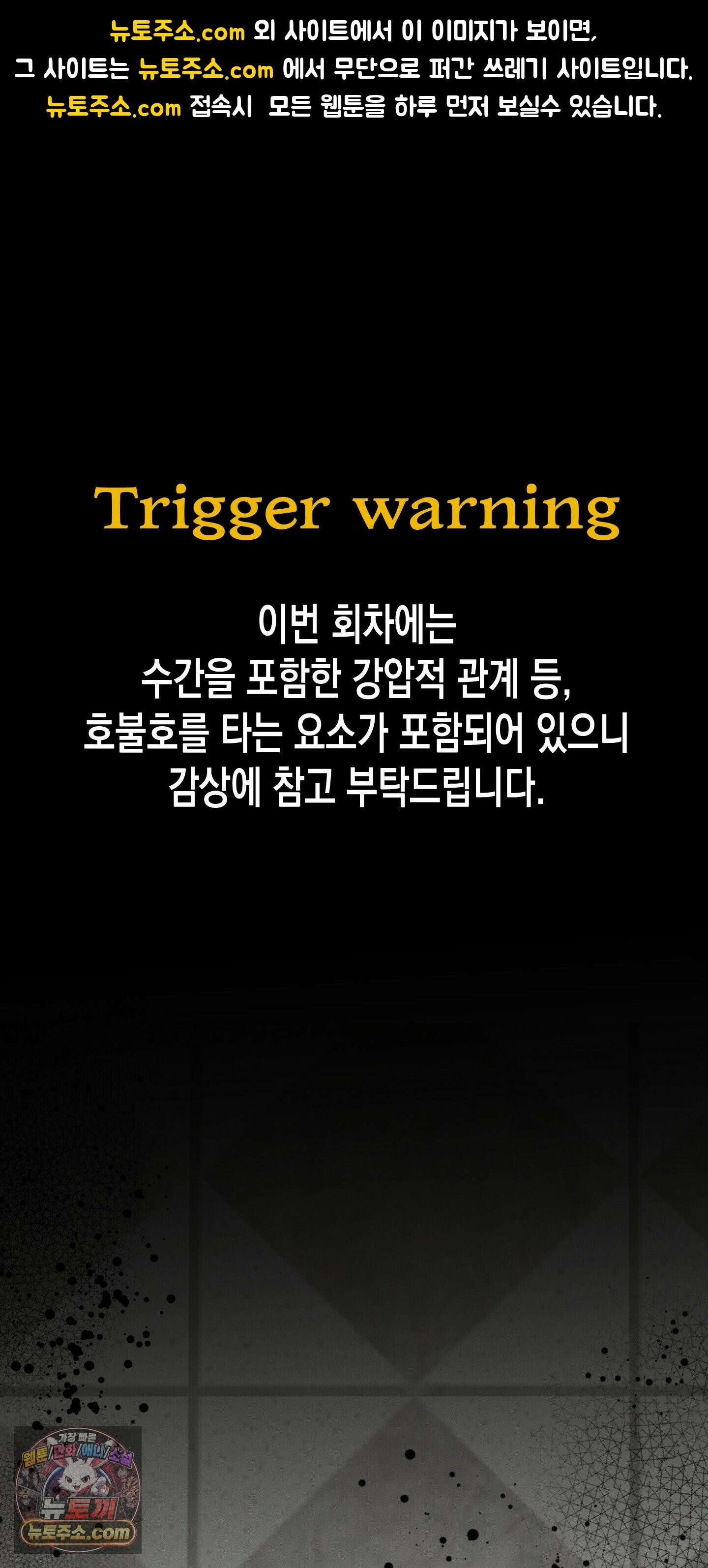 신을 살해하는 방법 13화 1