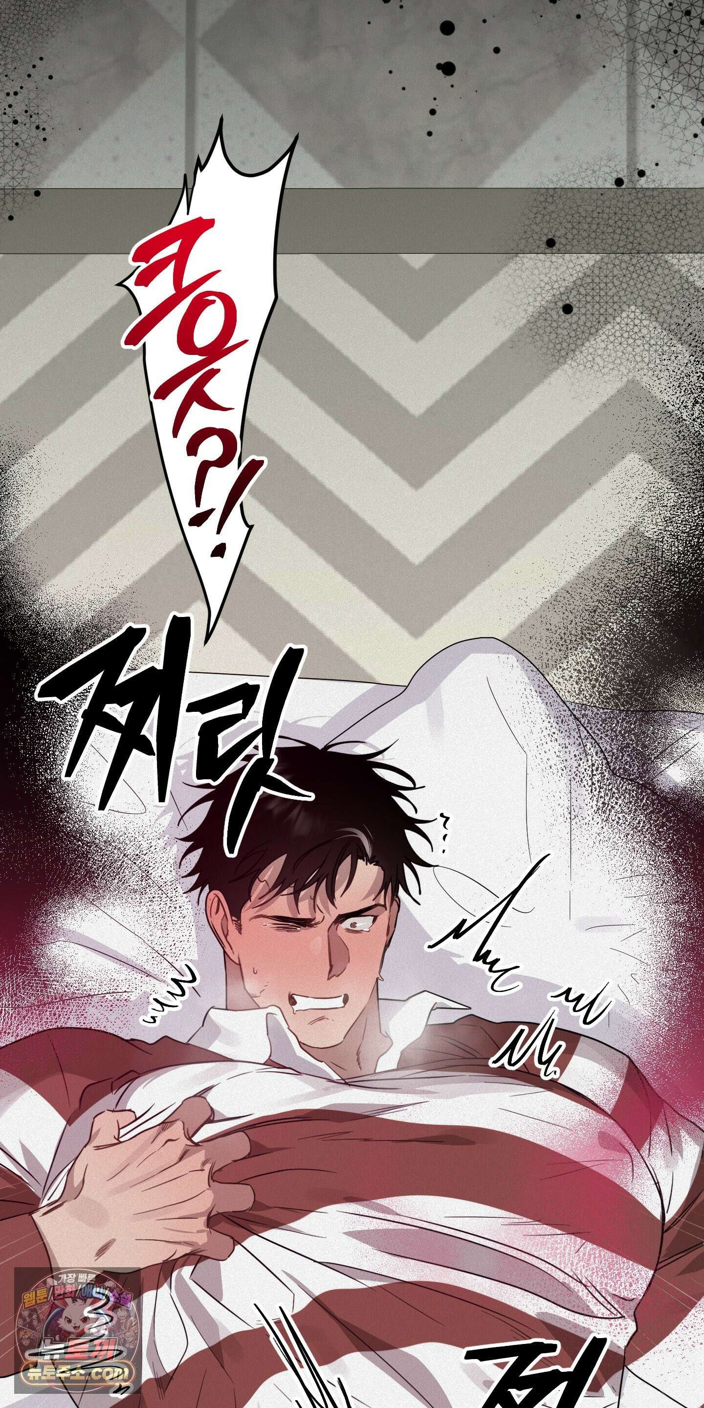 신을 살해하는 방법 13화 2