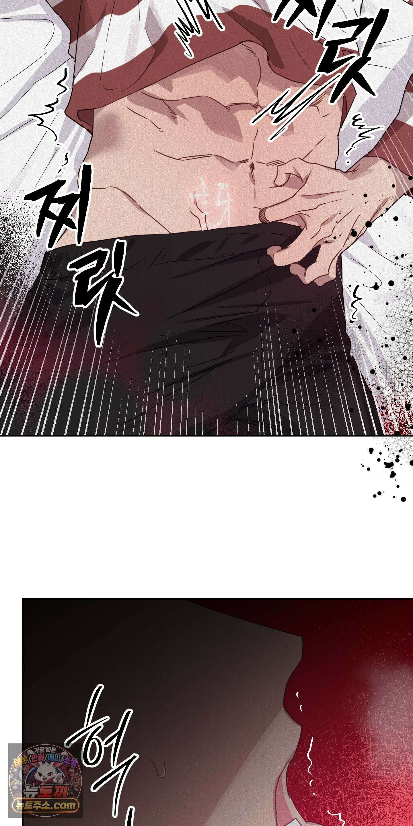 신을 살해하는 방법 13화 3
