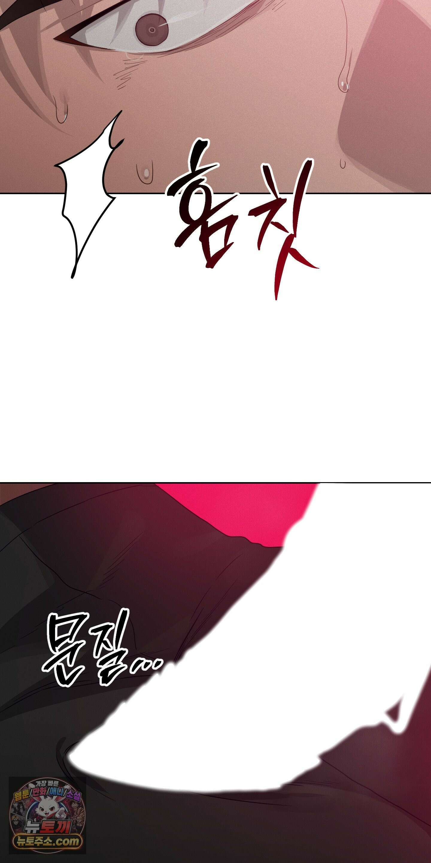 신을 살해하는 방법 13화 5