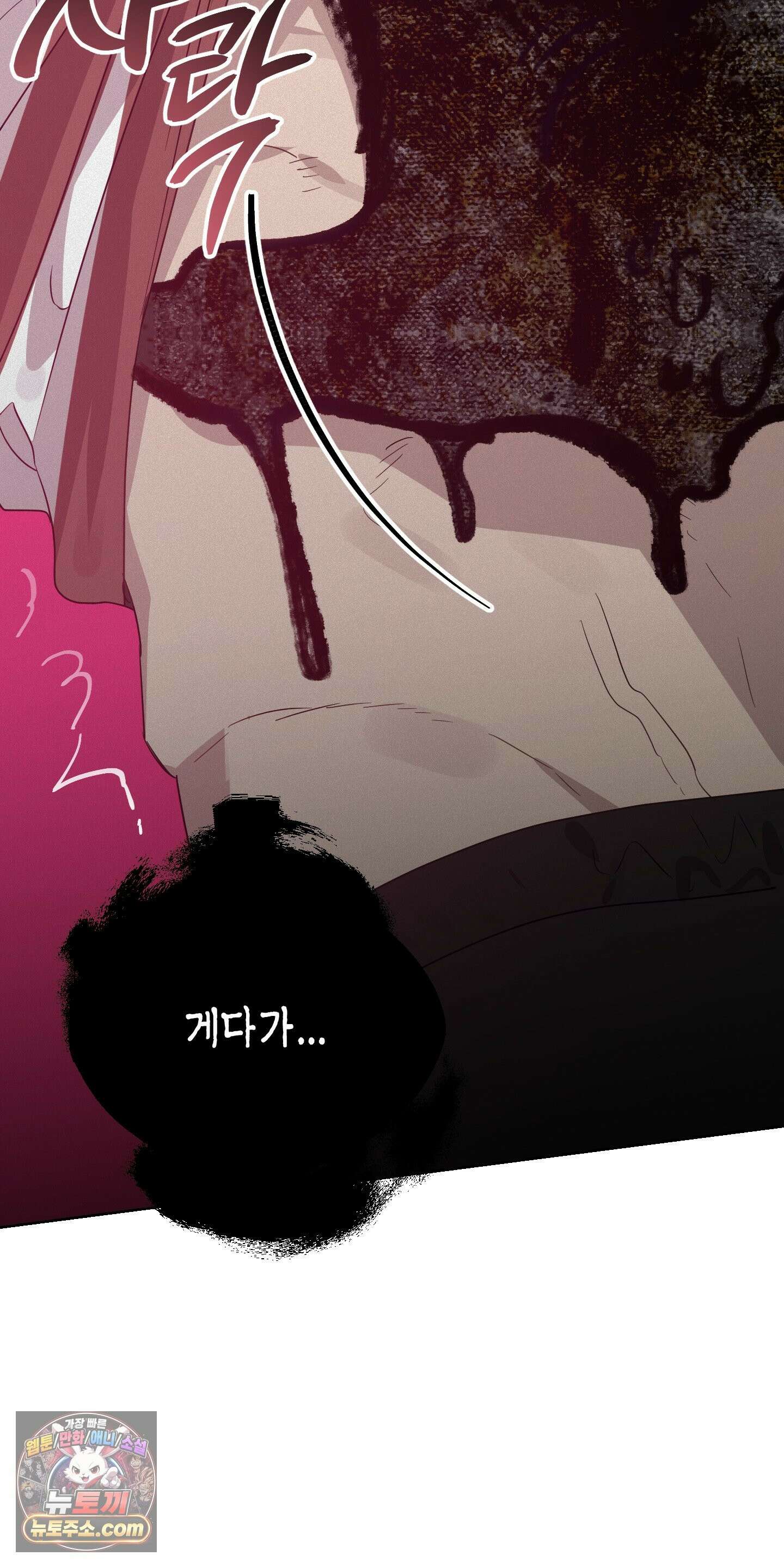 신을 살해하는 방법 13화 11
