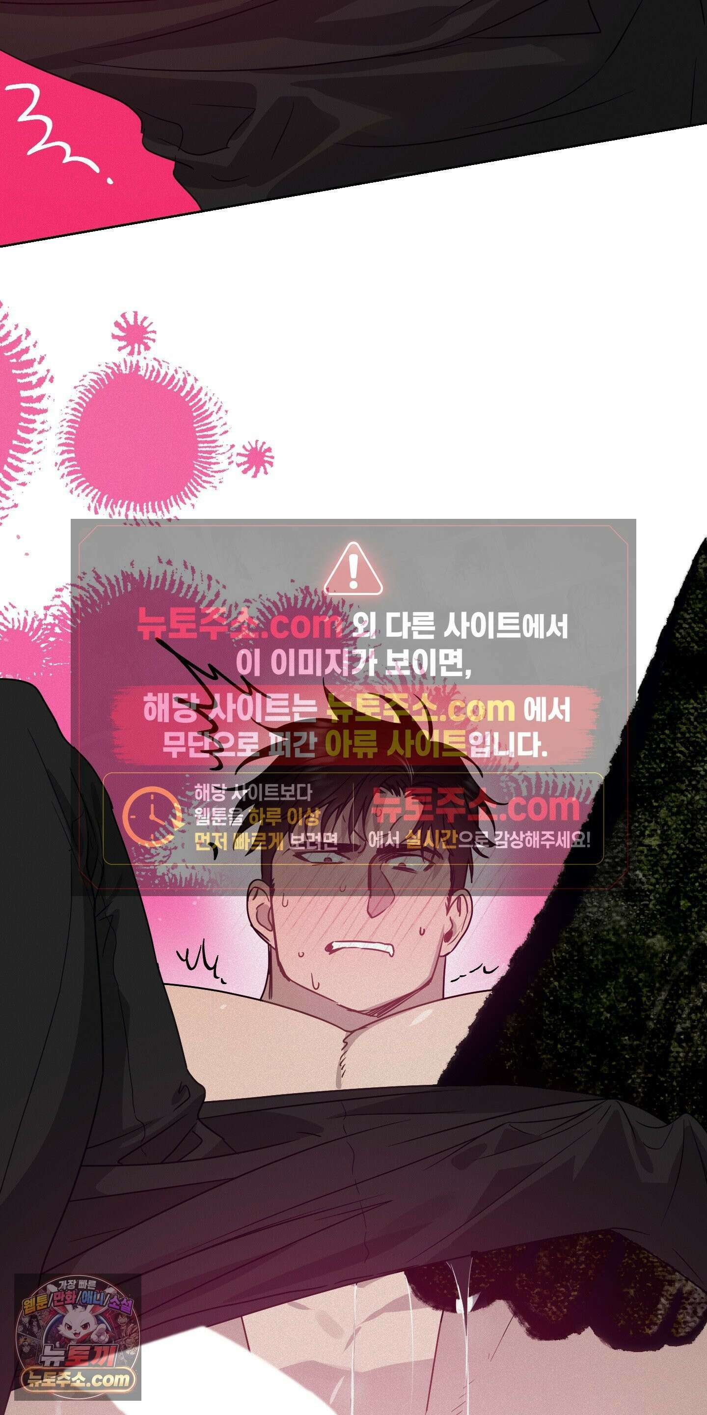 신을 살해하는 방법 13화 14