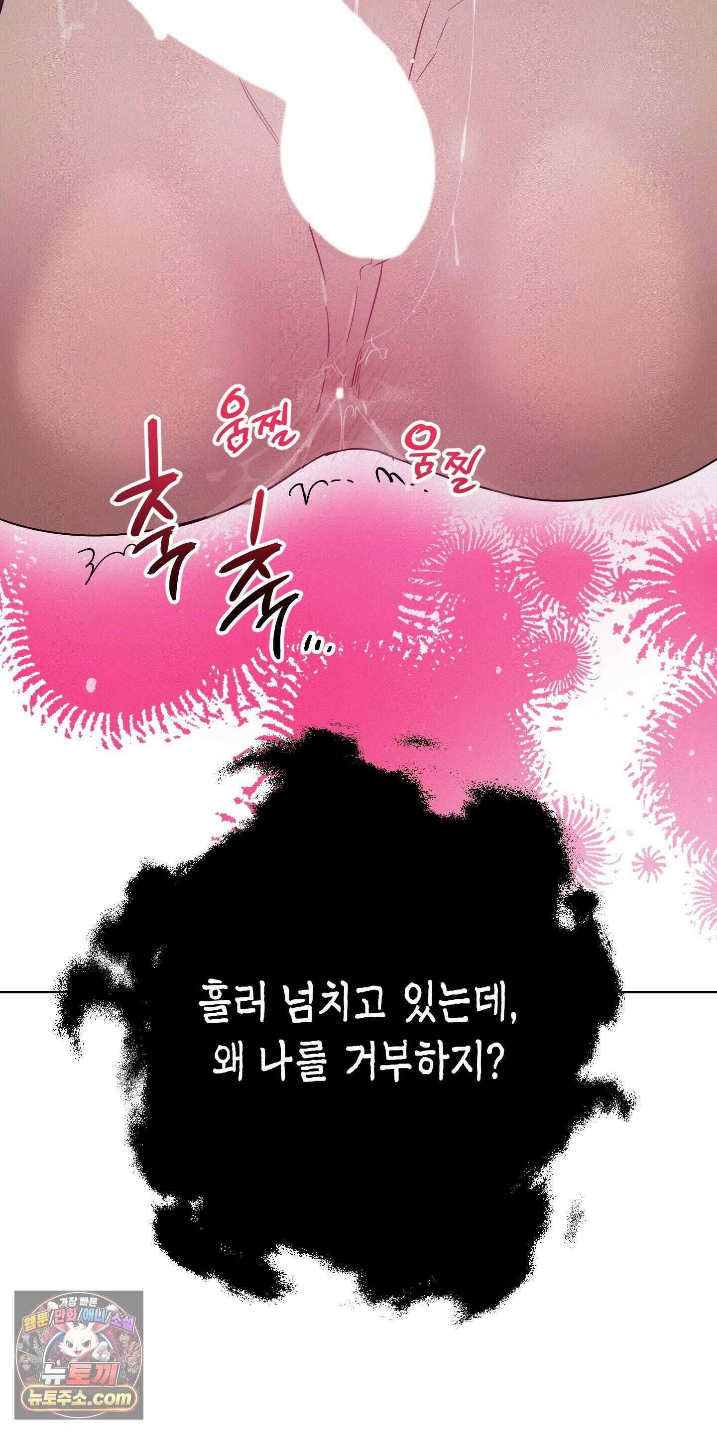 신을 살해하는 방법 13화 15
