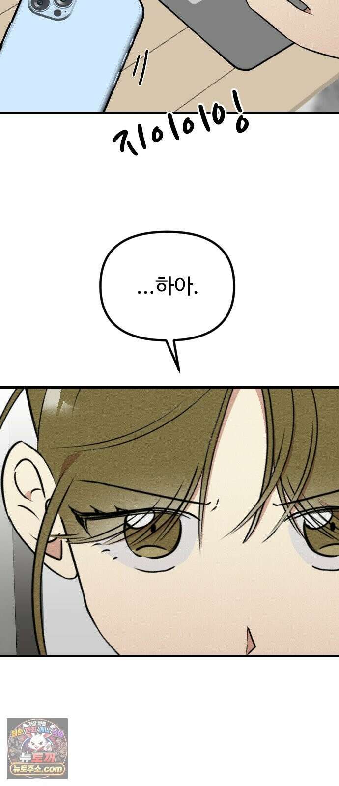 철이 없어서 그래 20화 3
