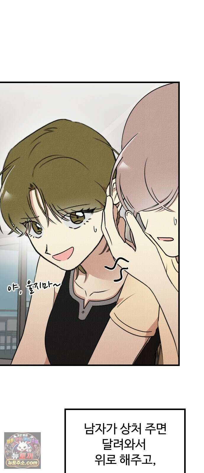철이 없어서 그래 20화 10
