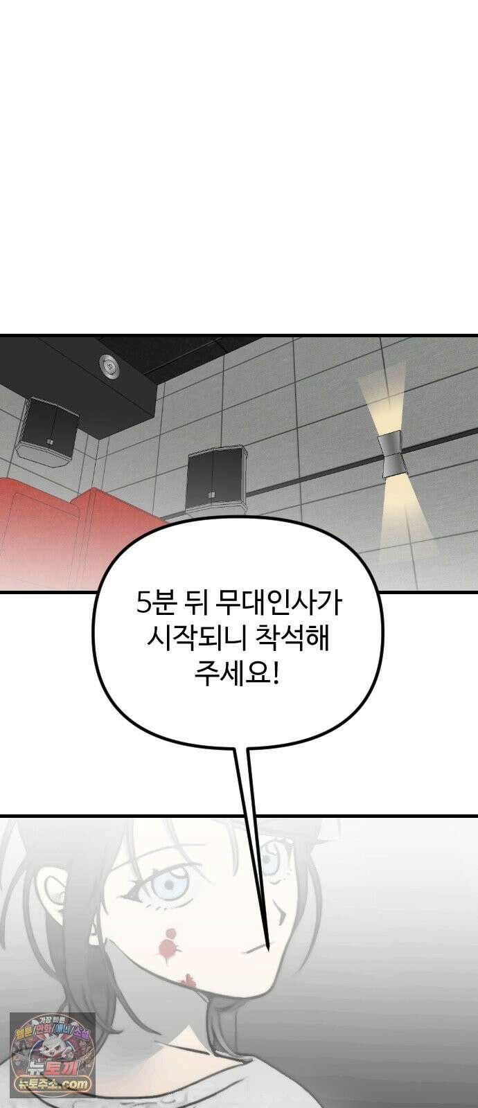 철이 없어서 그래 20화 17