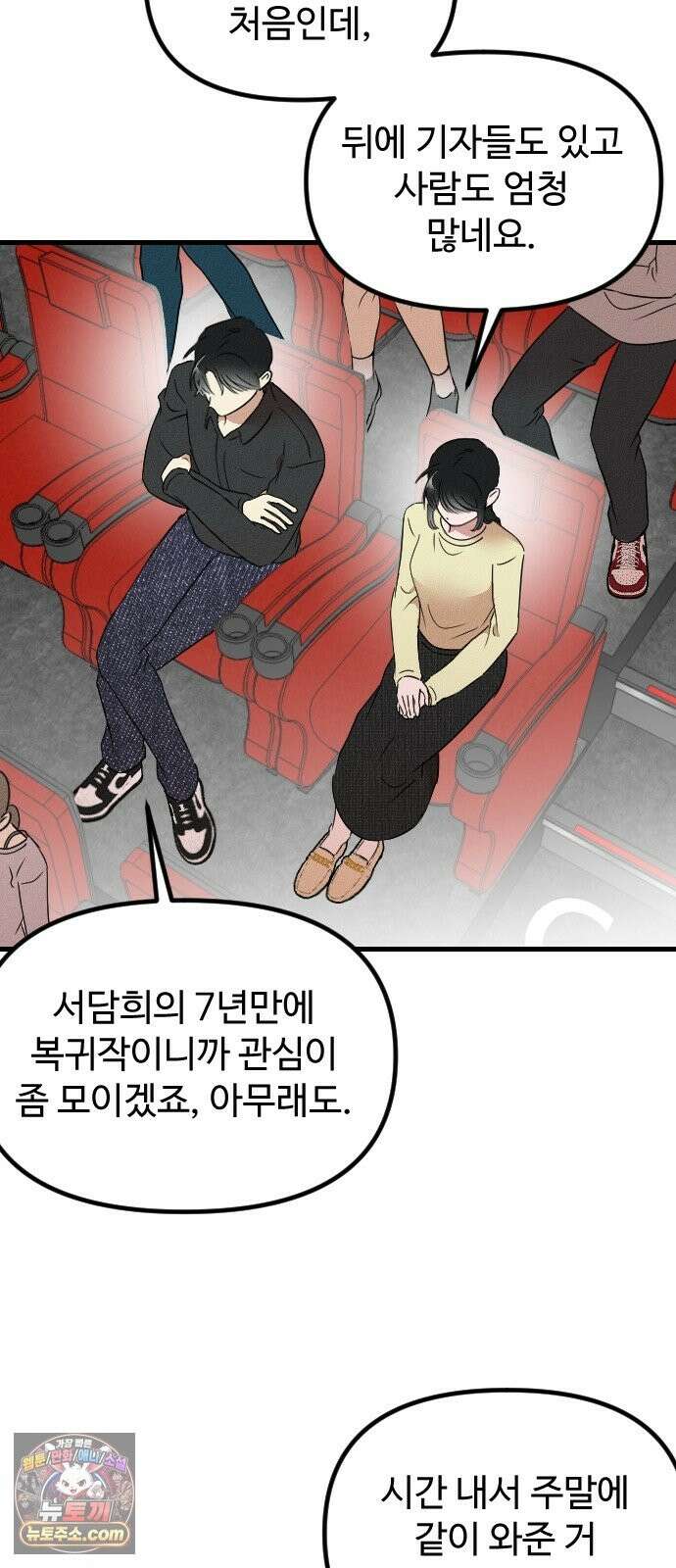 철이 없어서 그래 20화 19