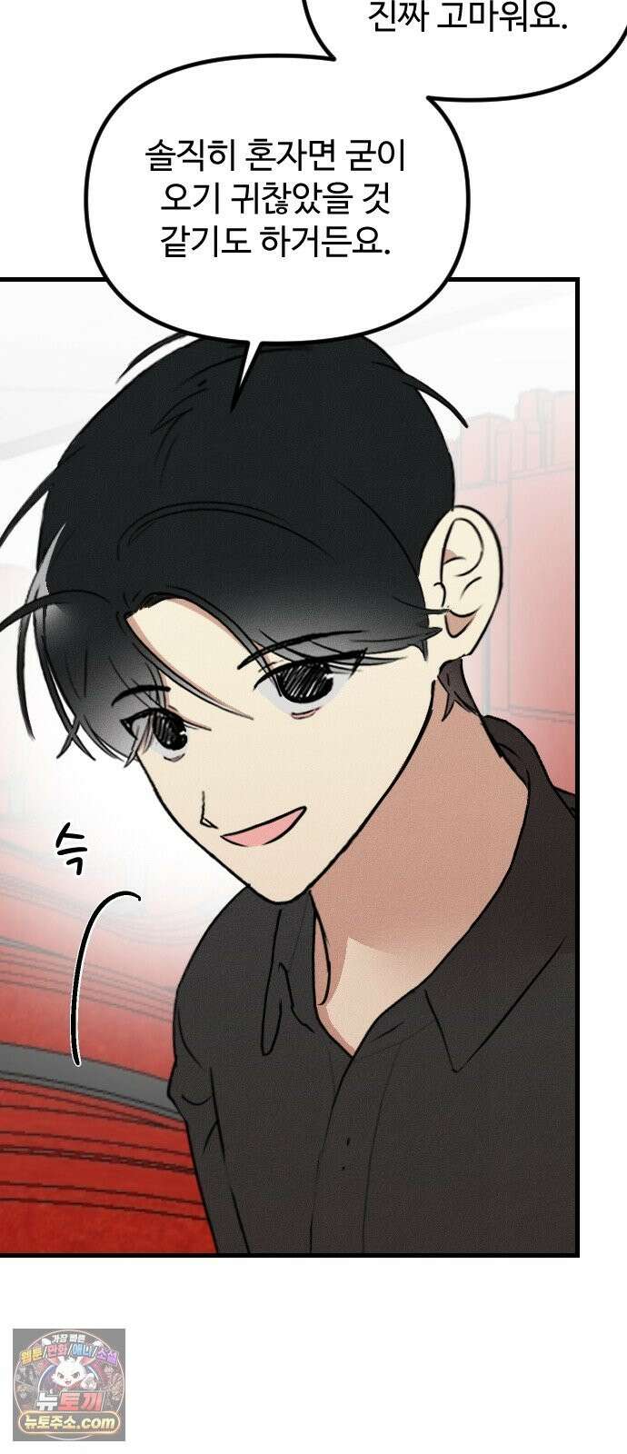 철이 없어서 그래 20화 20