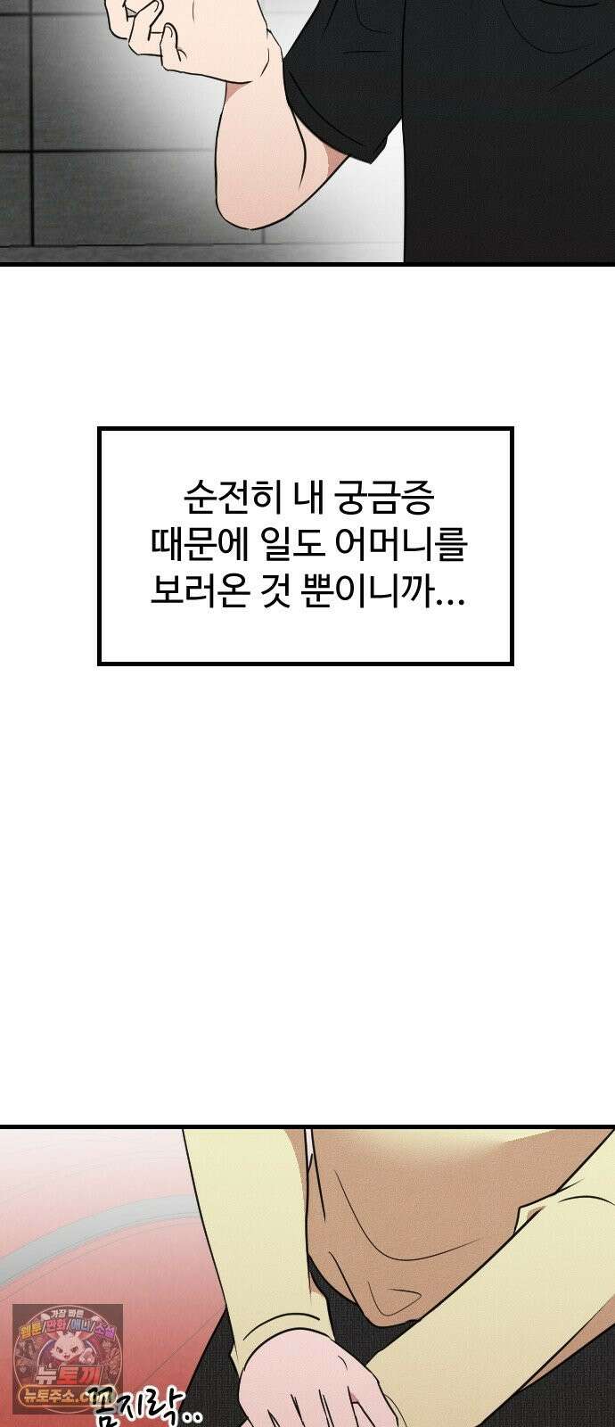 철이 없어서 그래 20화 23