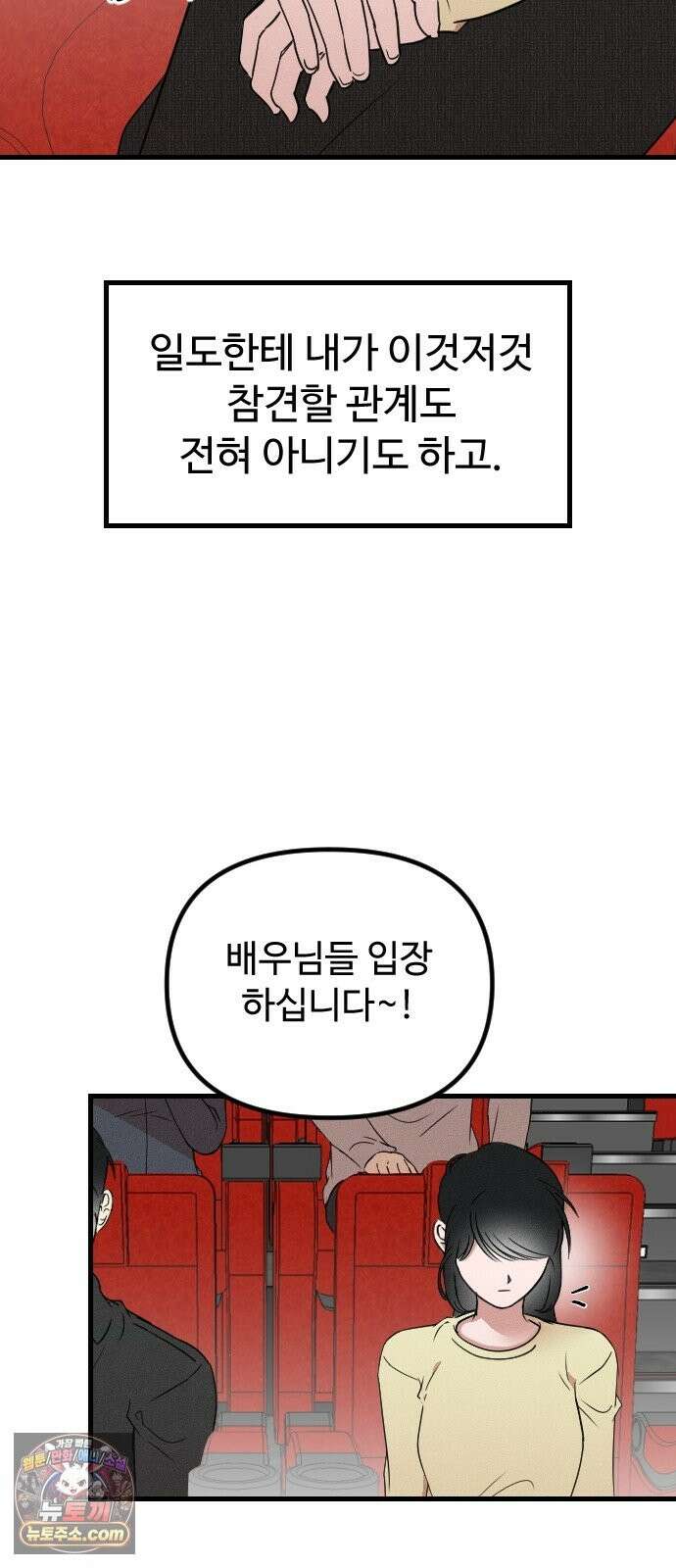 철이 없어서 그래 20화 24