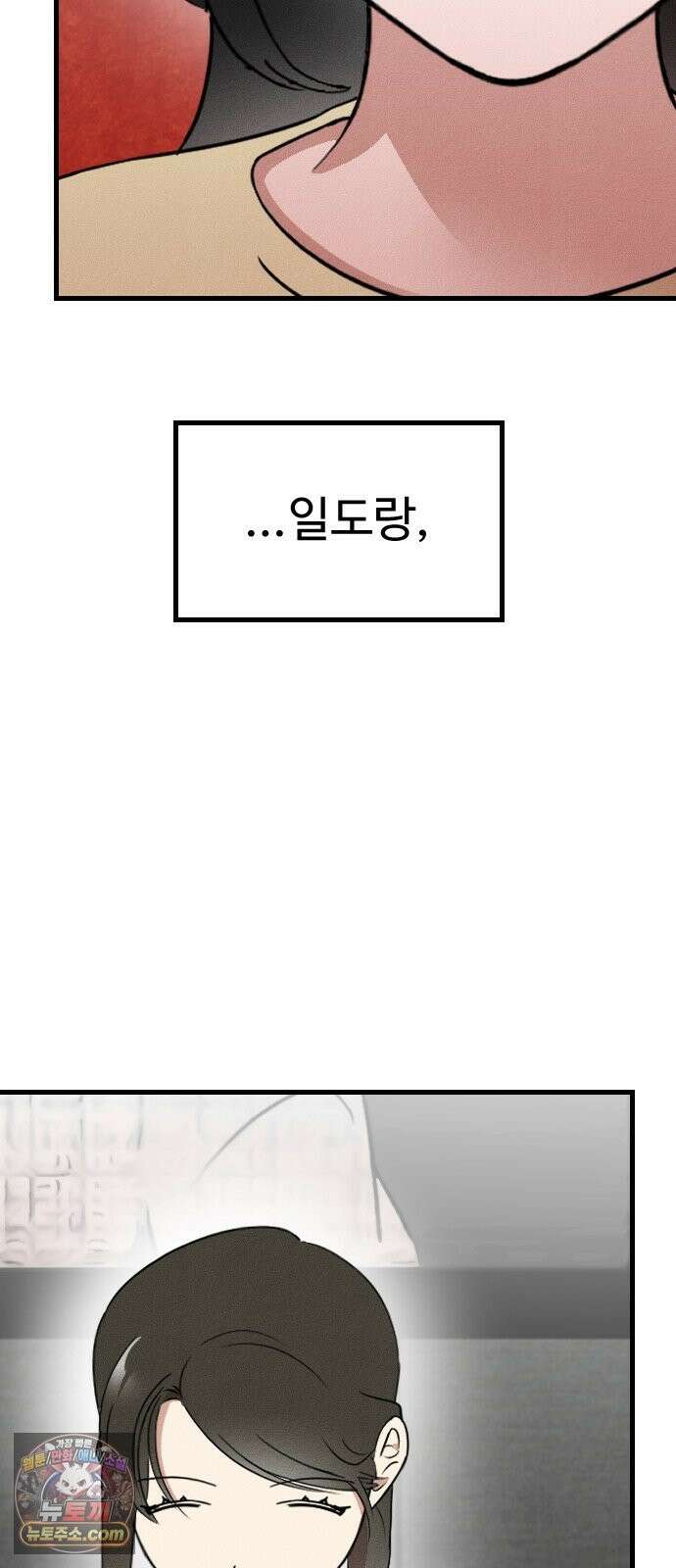 철이 없어서 그래 20화 27