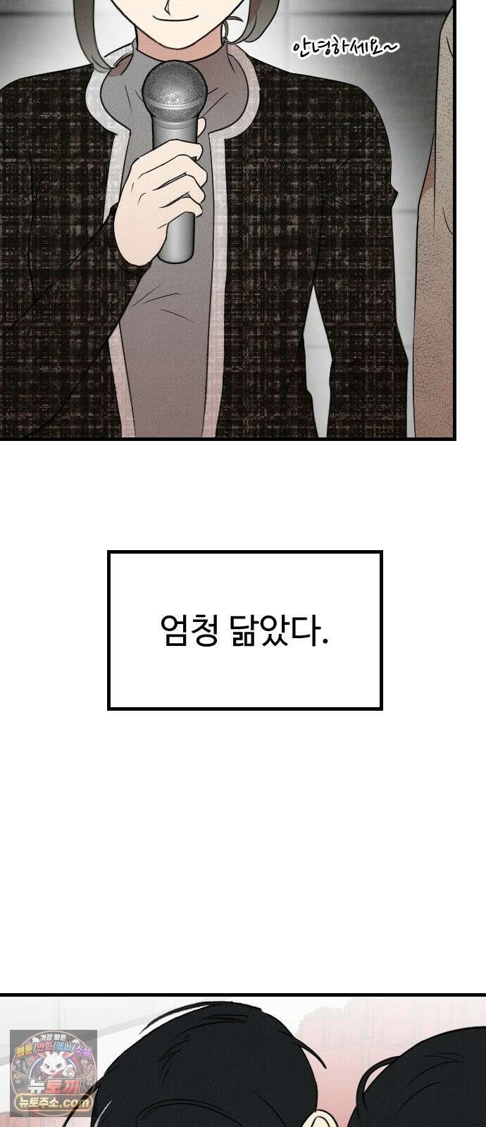 철이 없어서 그래 20화 28