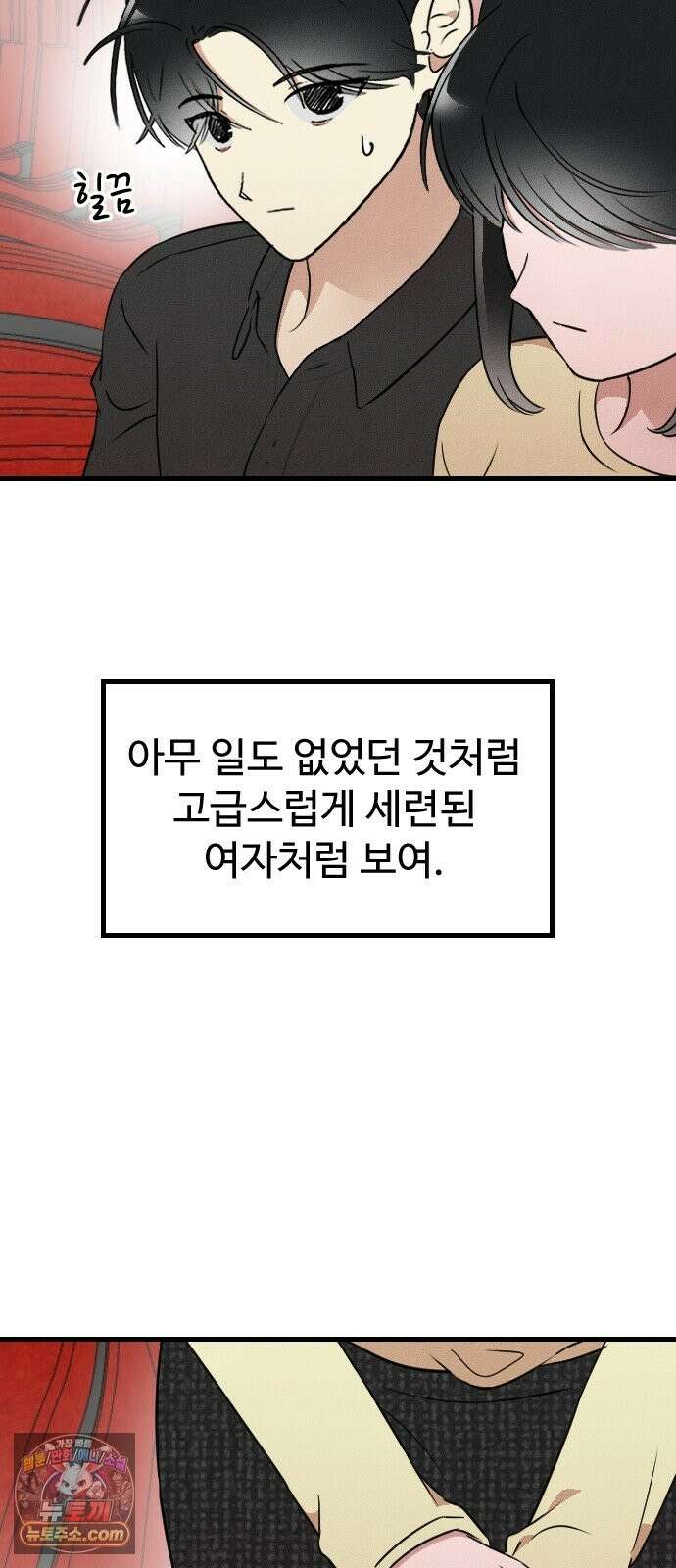 철이 없어서 그래 20화 29