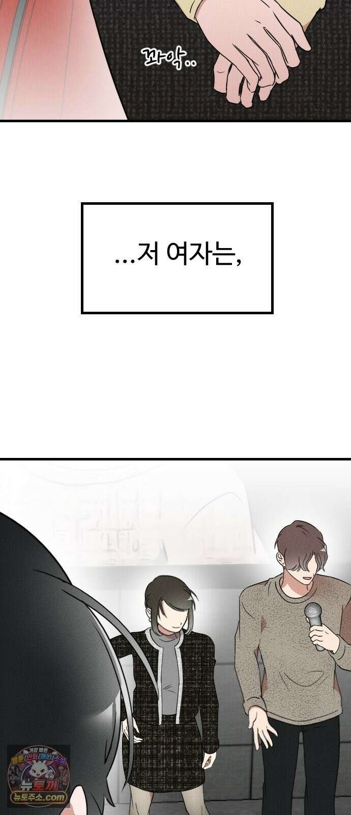 철이 없어서 그래 20화 30
