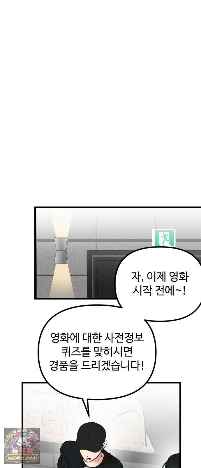 철이 없어서 그래 20화 32