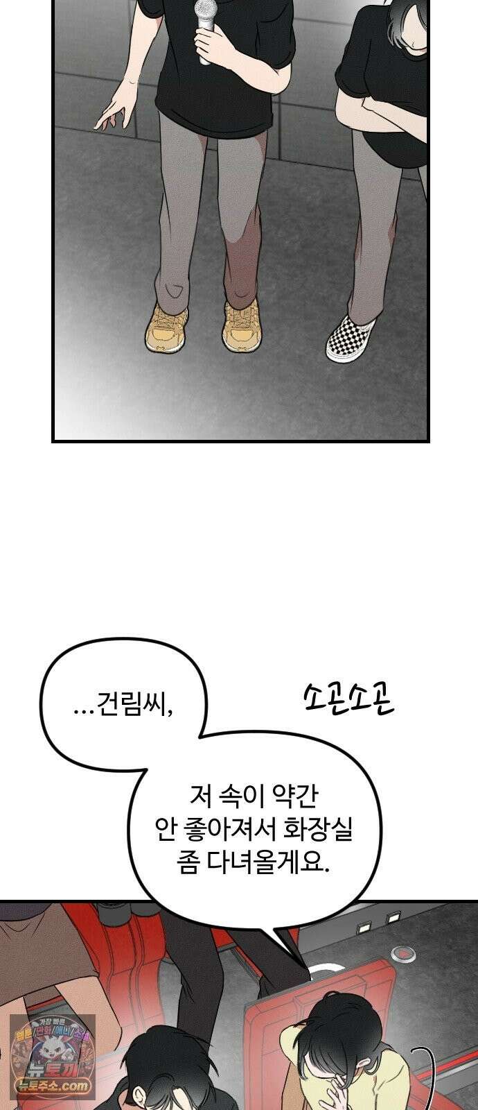 철이 없어서 그래 20화 33