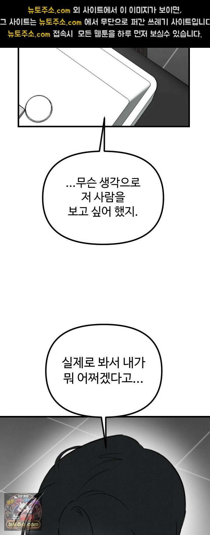 철이 없어서 그래 20화 36