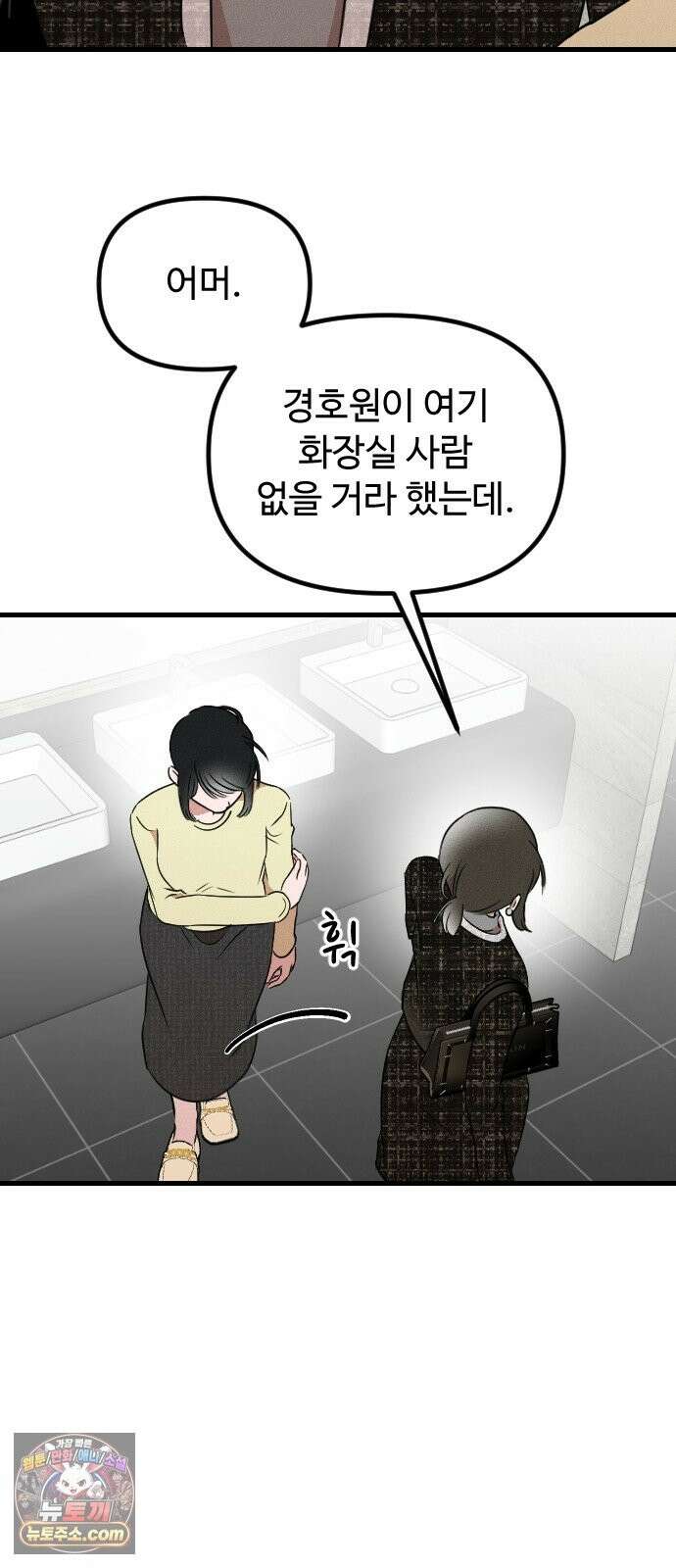 철이 없어서 그래 20화 41