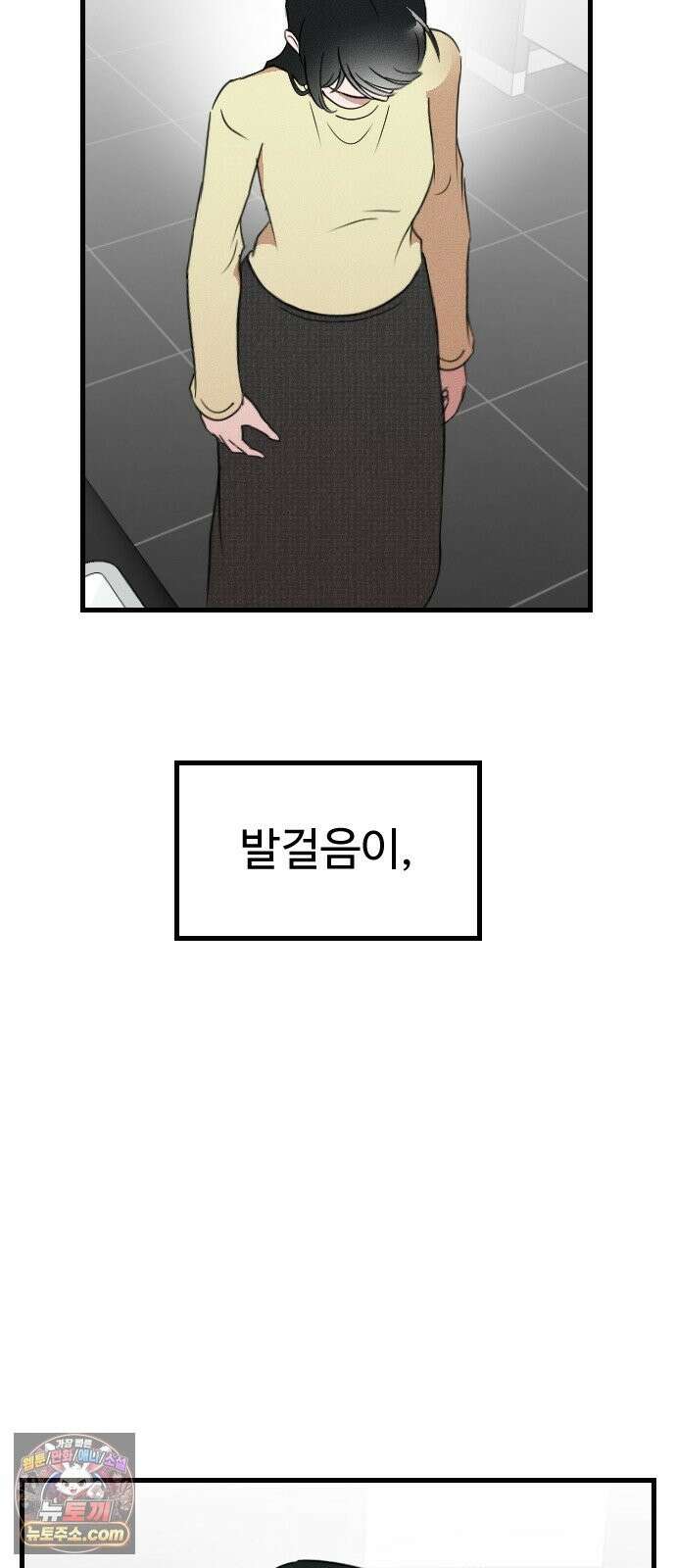 철이 없어서 그래 20화 43