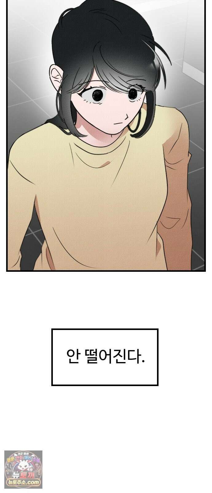철이 없어서 그래 20화 44
