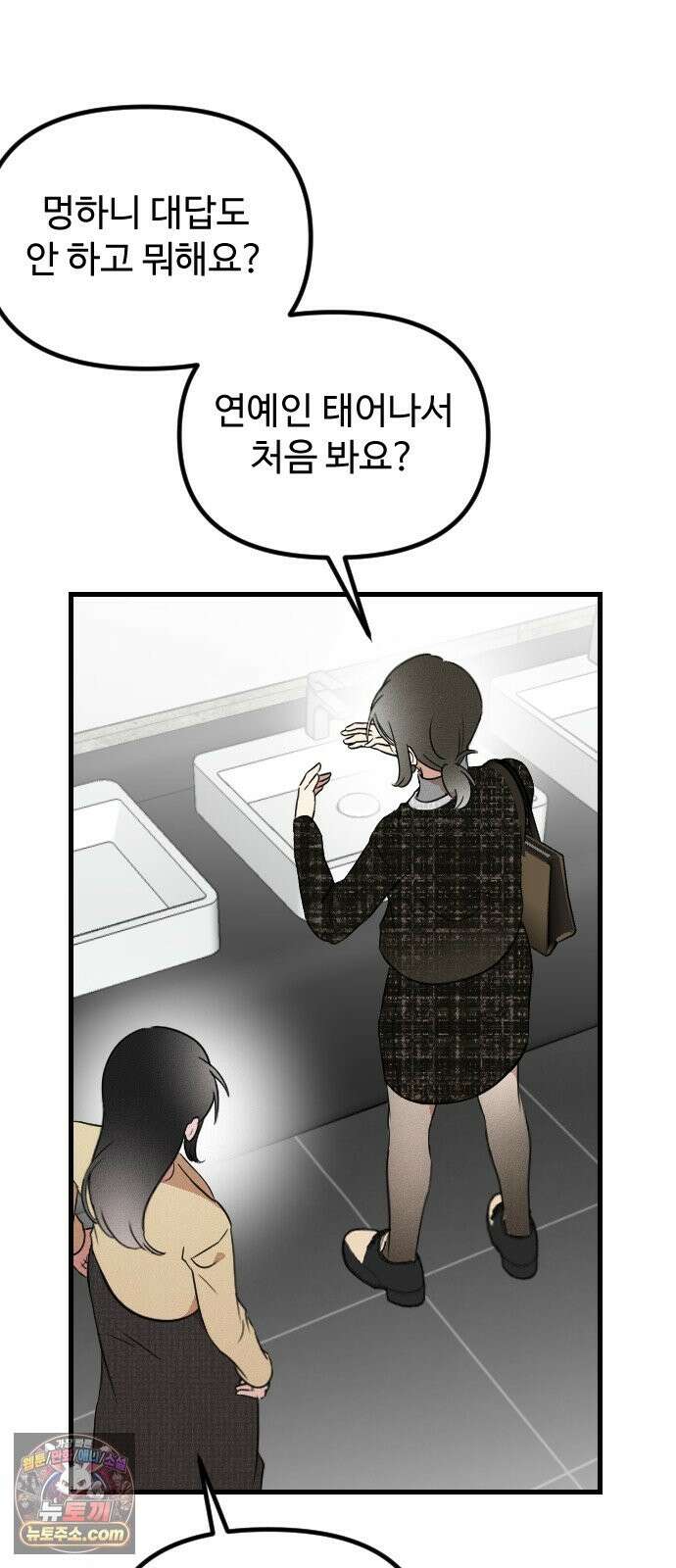철이 없어서 그래 20화 47