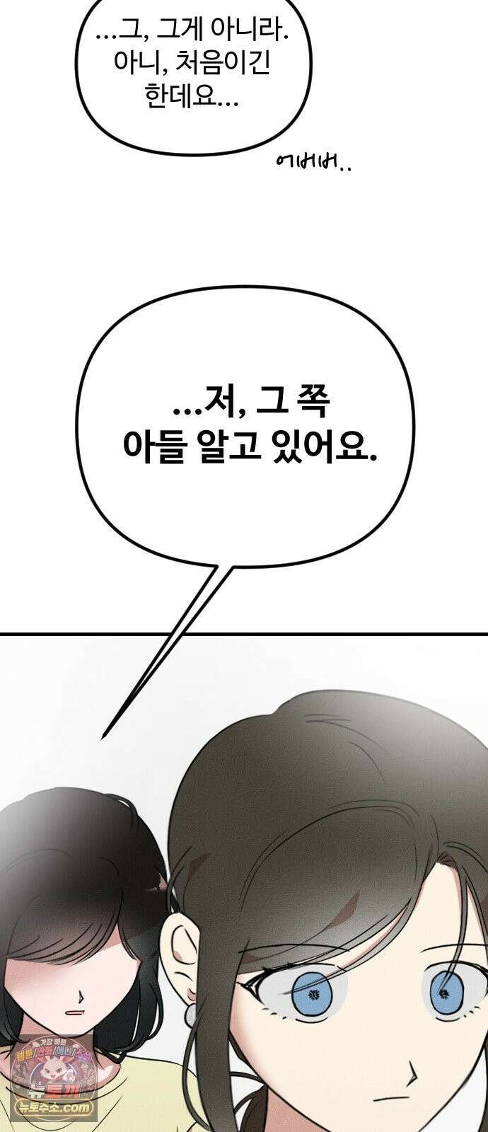철이 없어서 그래 20화 48