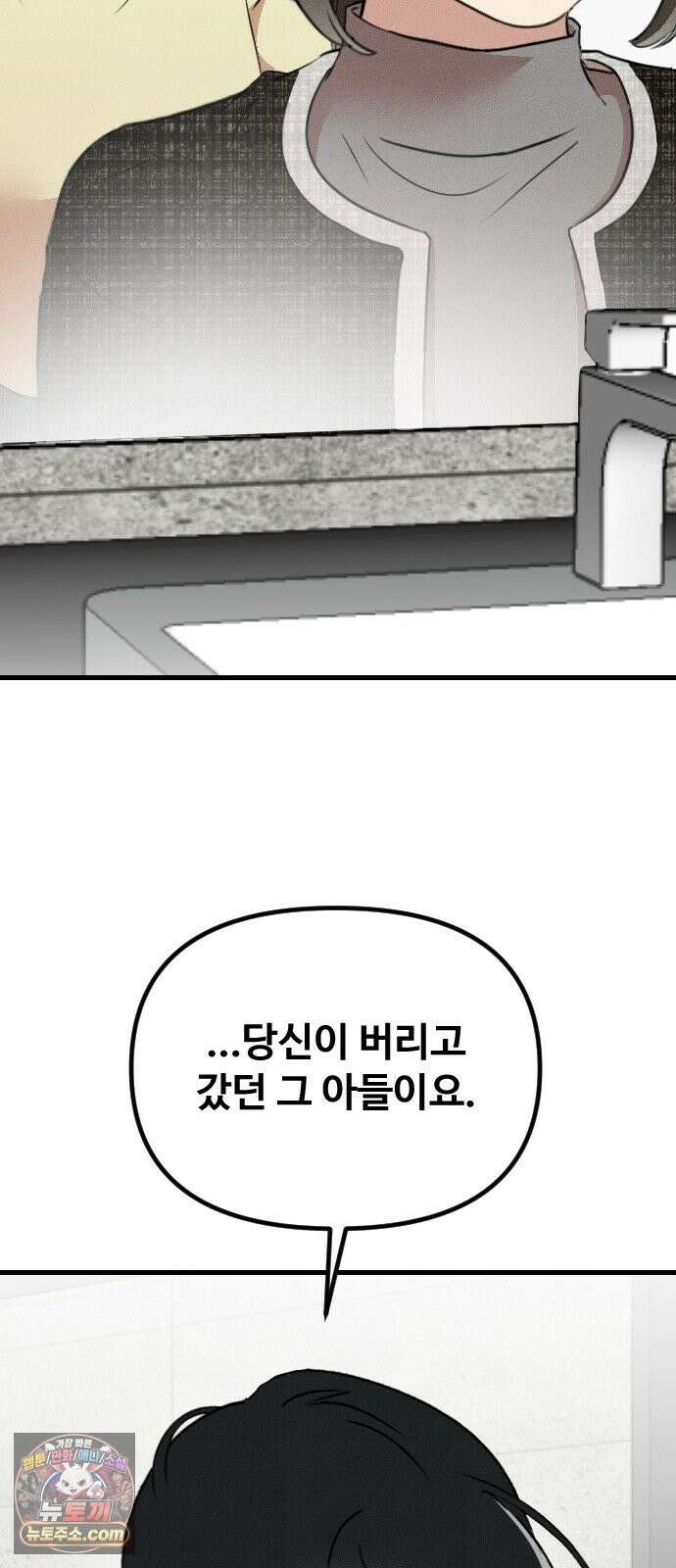 철이 없어서 그래 20화 49