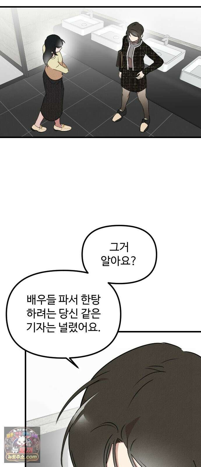 철이 없어서 그래 20화 52