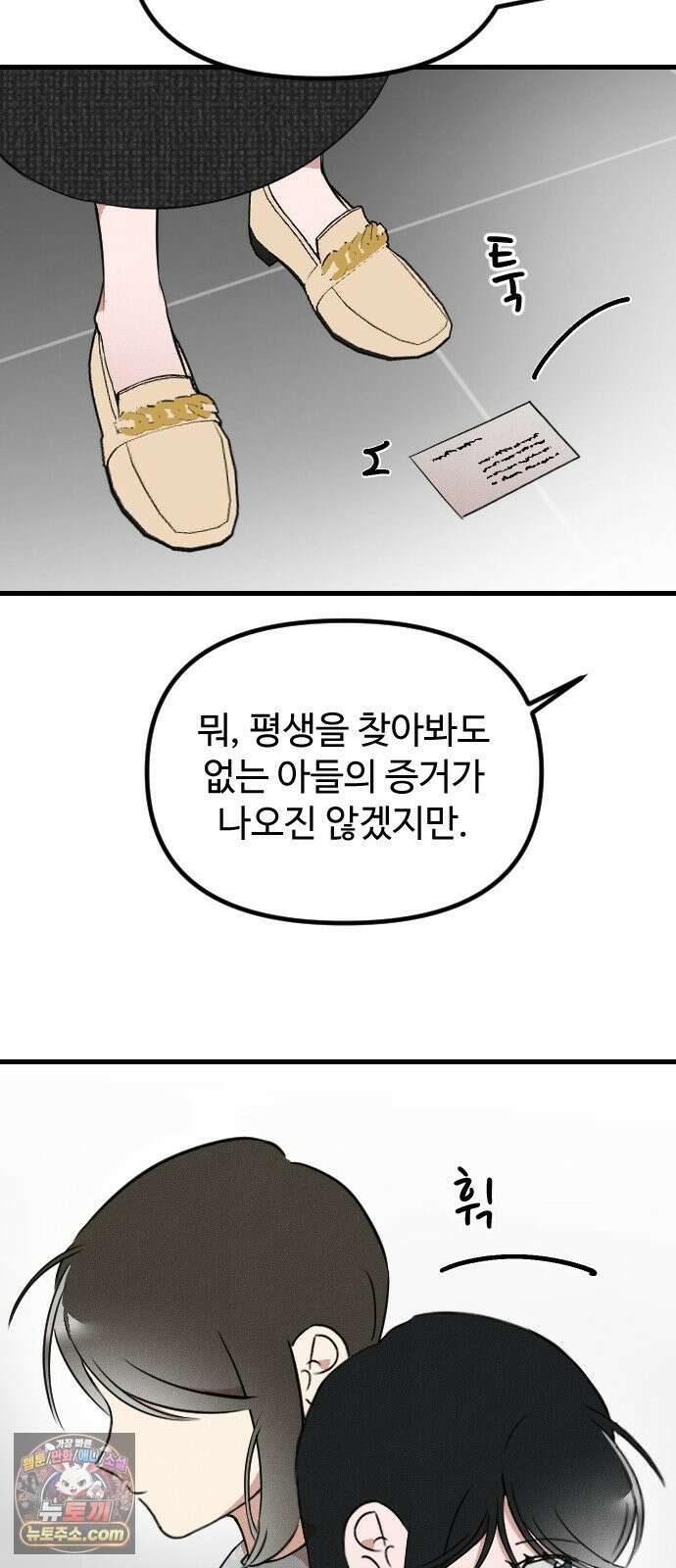 철이 없어서 그래 20화 55