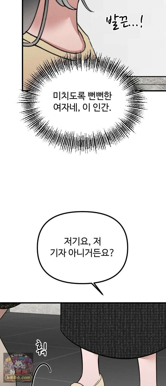철이 없어서 그래 20화 57