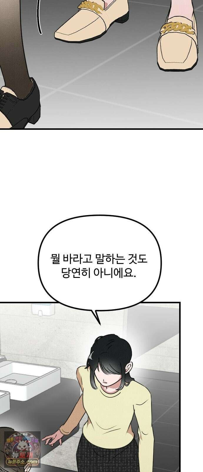 철이 없어서 그래 20화 58