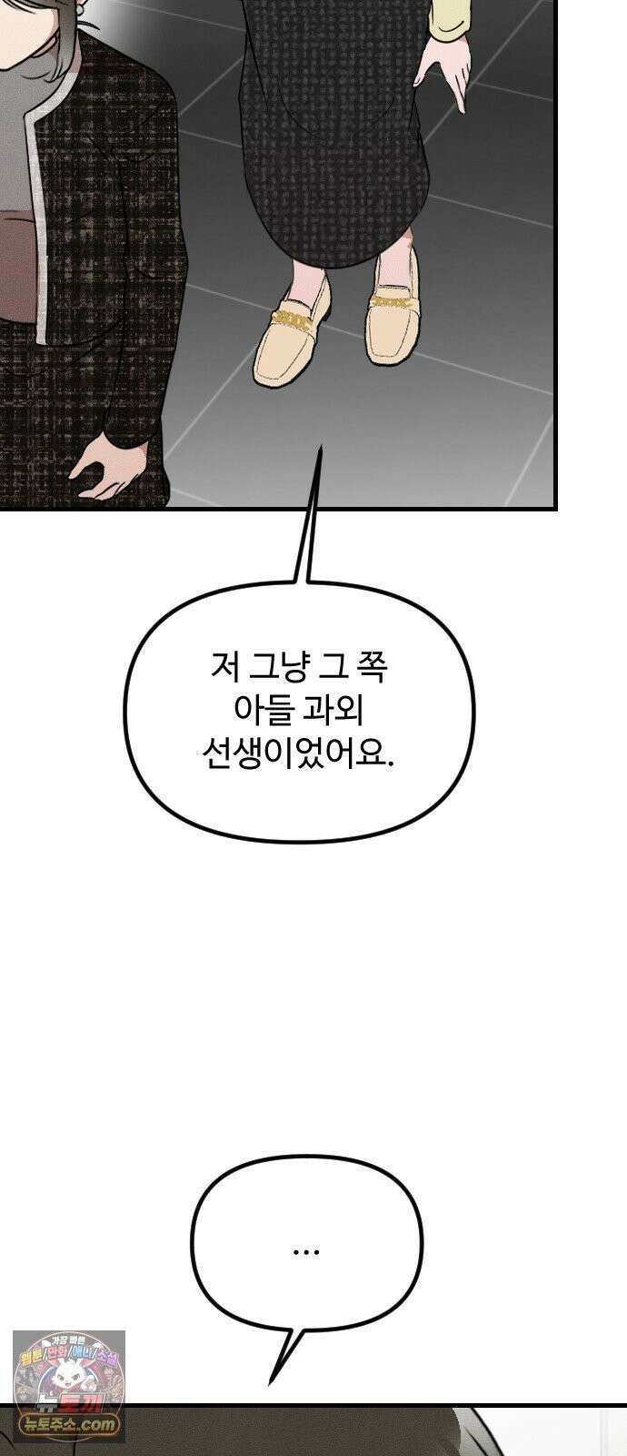 철이 없어서 그래 20화 59