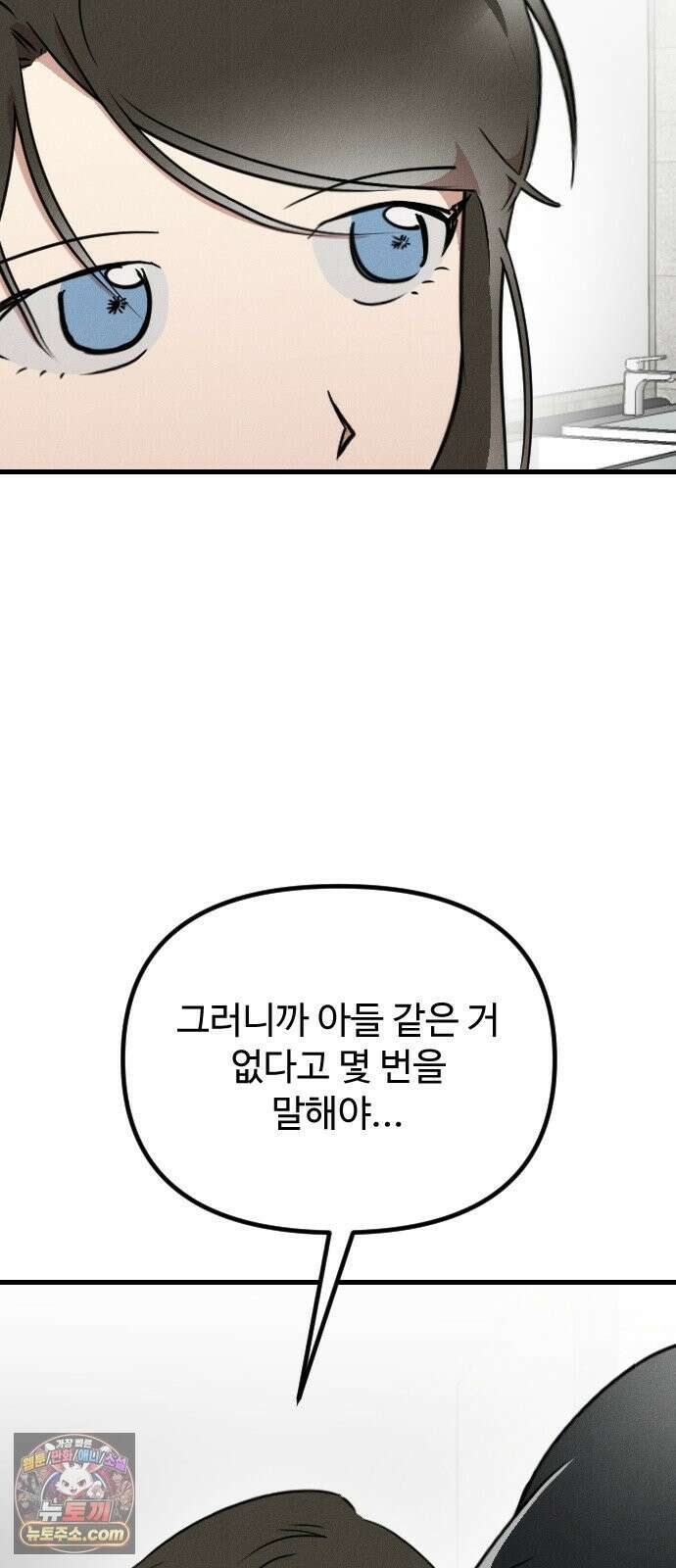 철이 없어서 그래 20화 60