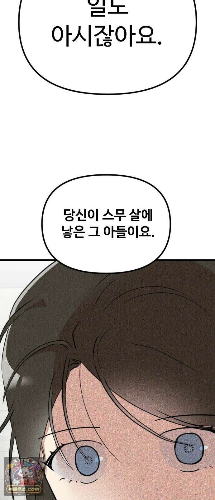 철이 없어서 그래 20화 62