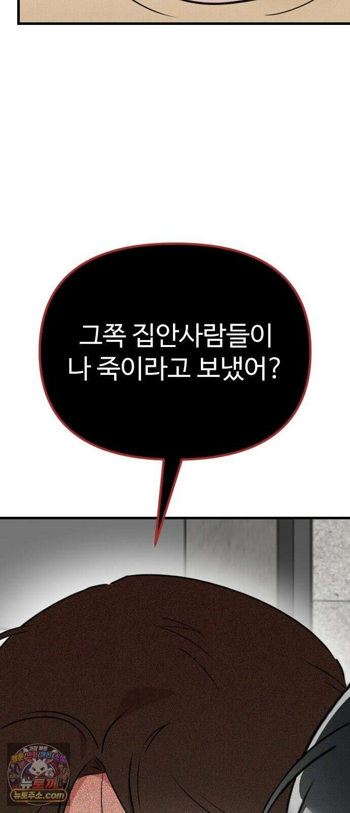철이 없어서 그래 20화 66