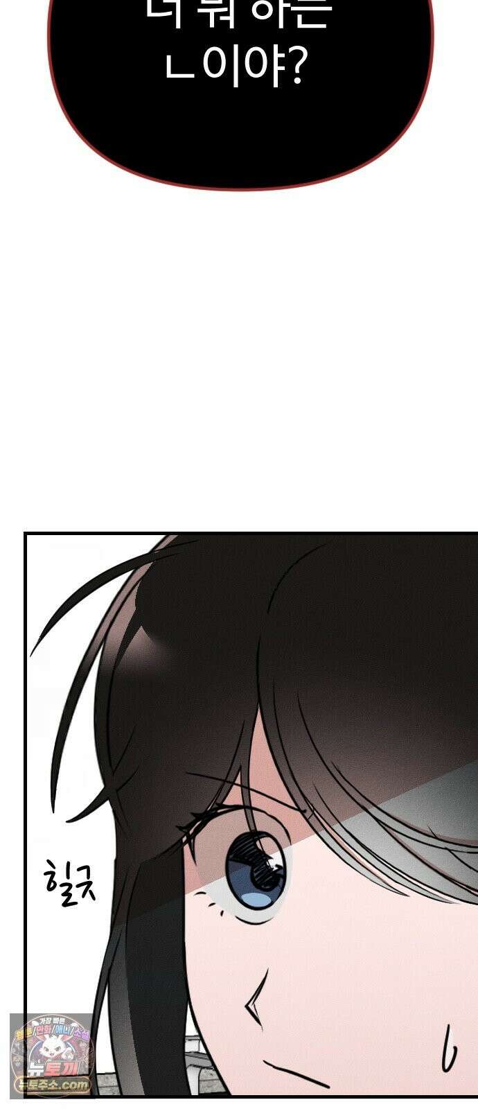 철이 없어서 그래 20화 68