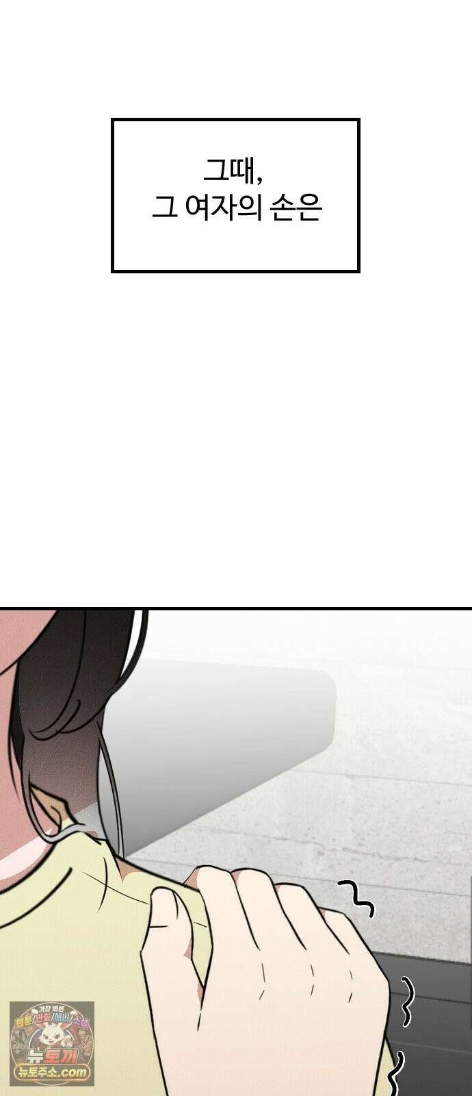 철이 없어서 그래 20화 69