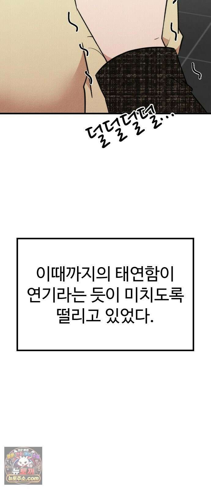 철이 없어서 그래 20화 70