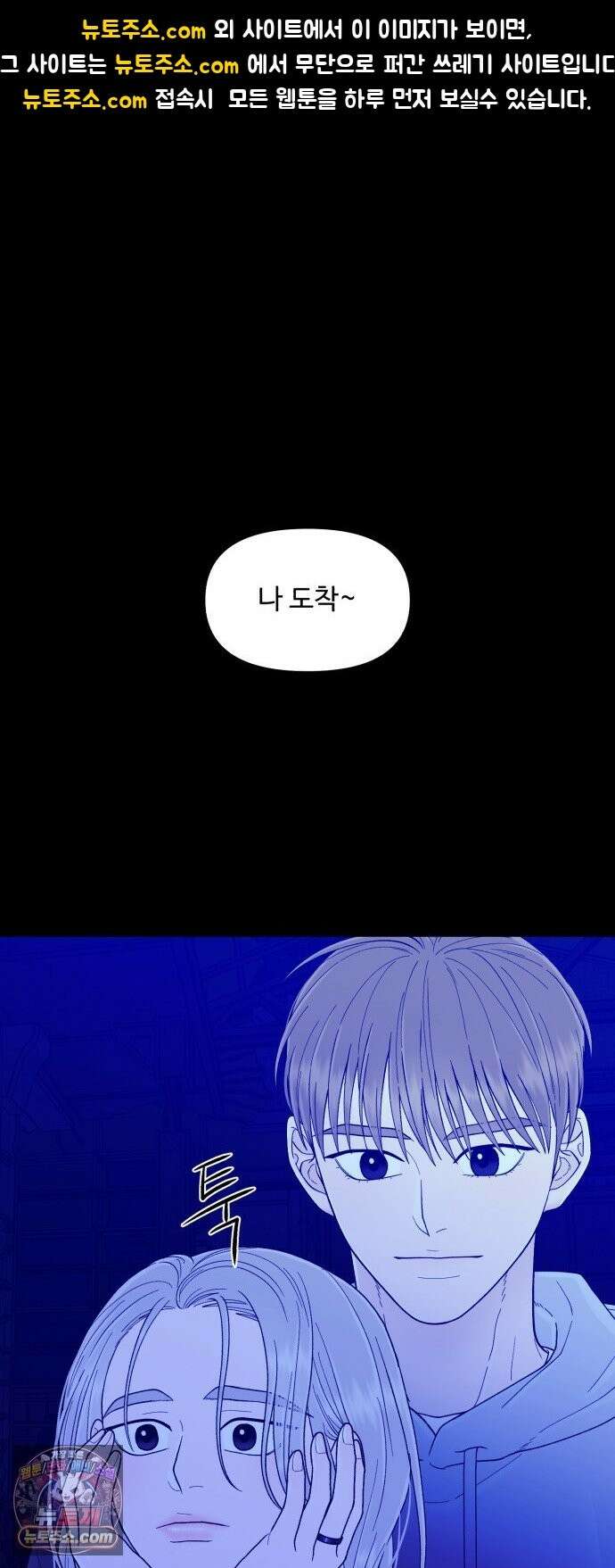 기생번식 26화 1