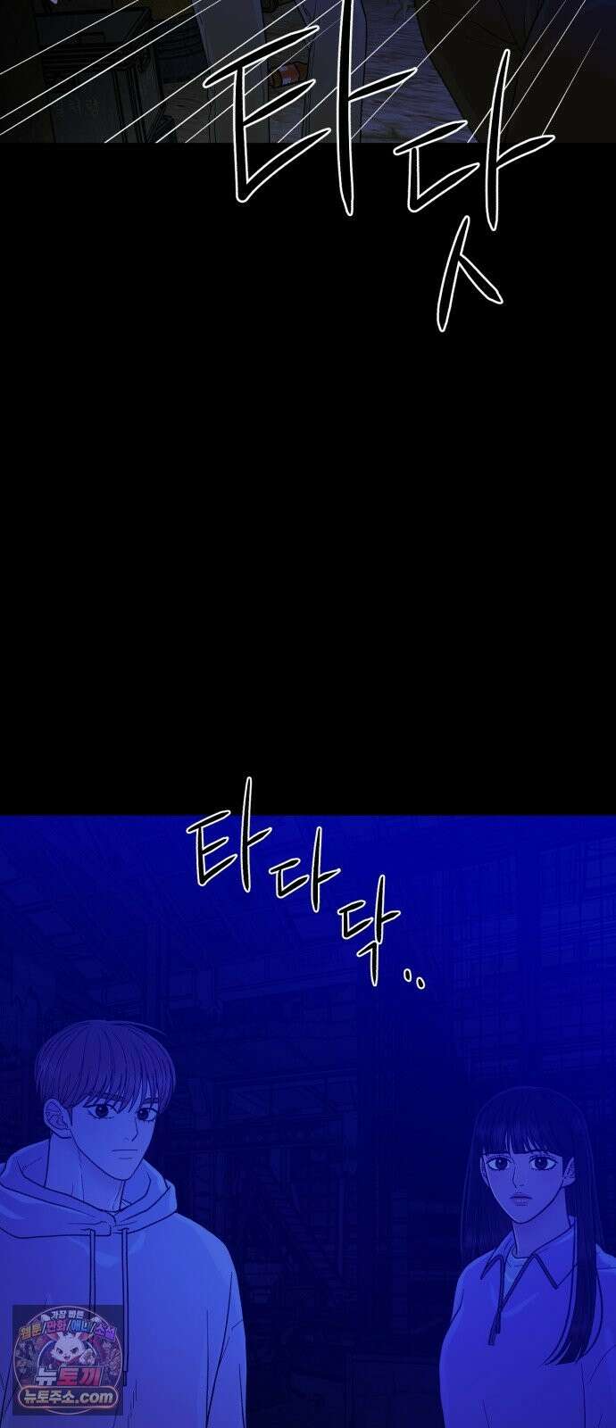 기생번식 26화 4