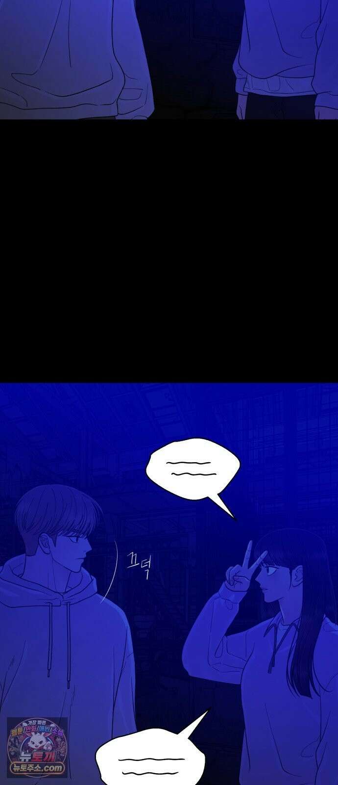 기생번식 26화 5