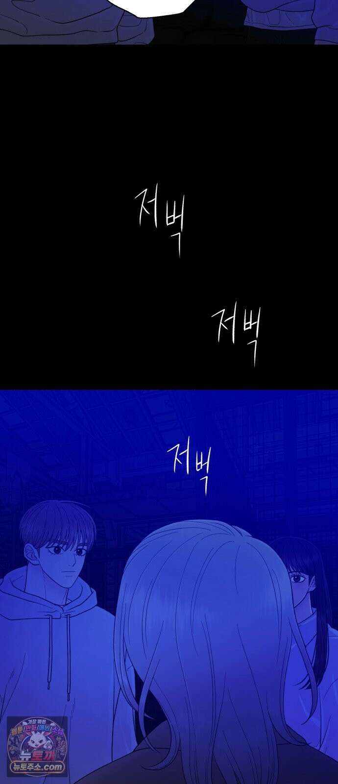 기생번식 26화 6