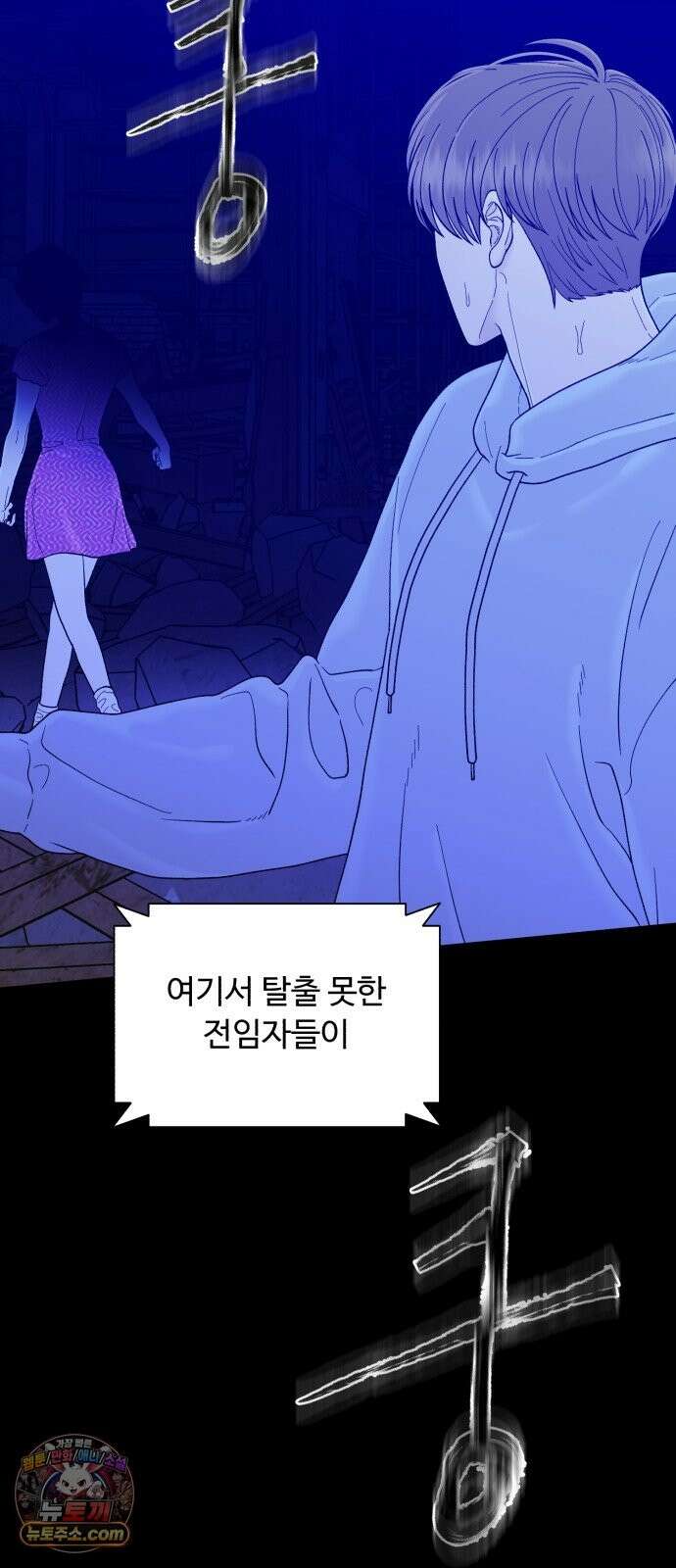 기생번식 26화 13