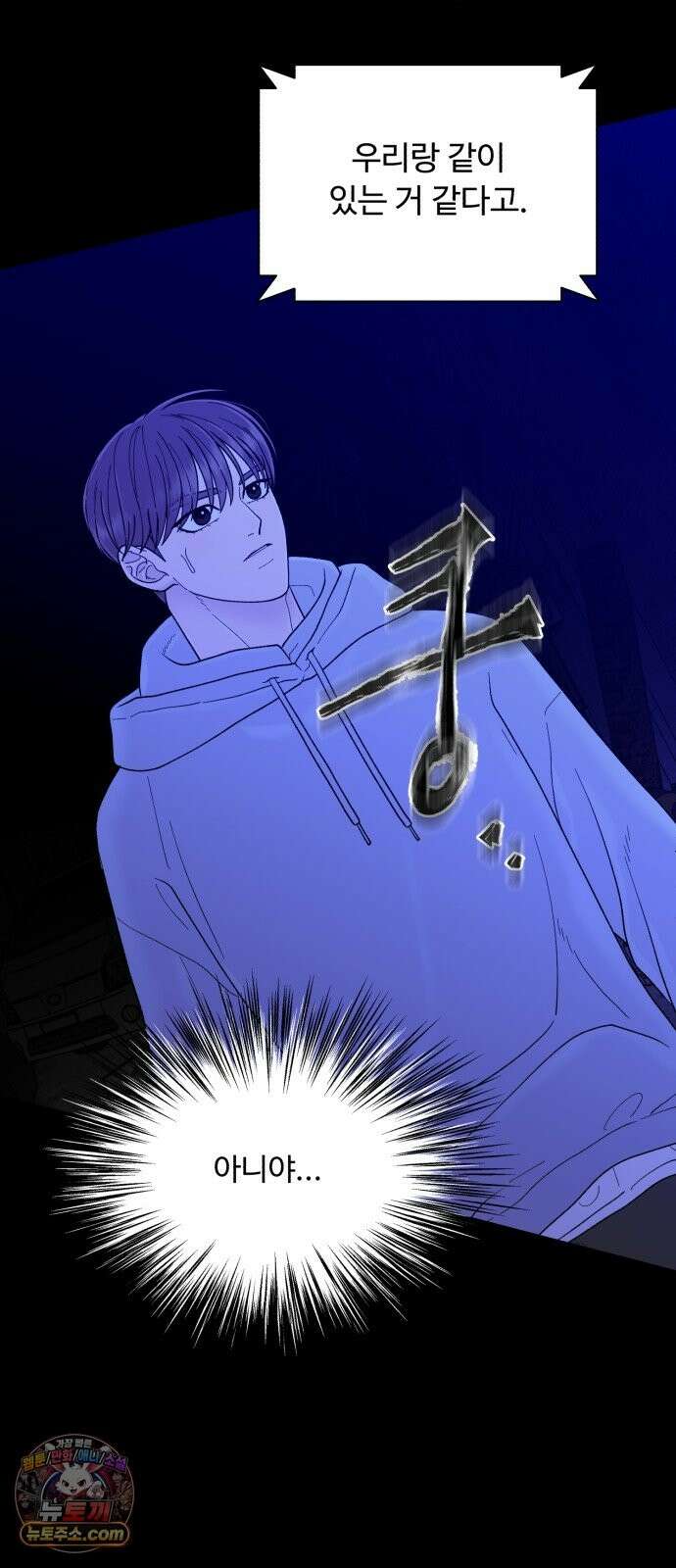 기생번식 26화 14