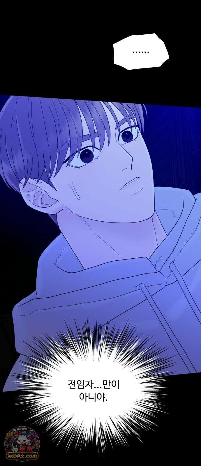 기생번식 26화 15