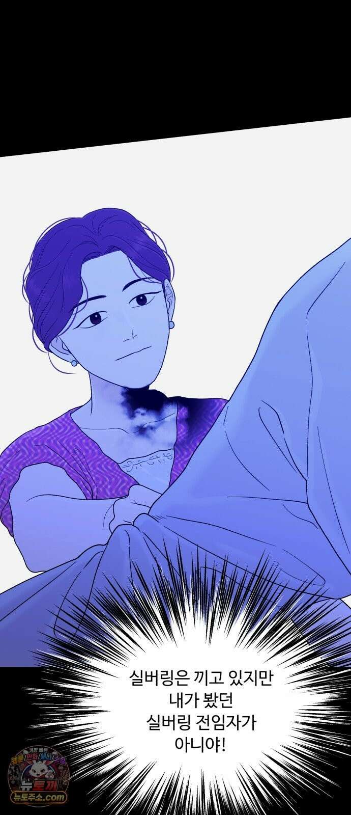 기생번식 26화 16