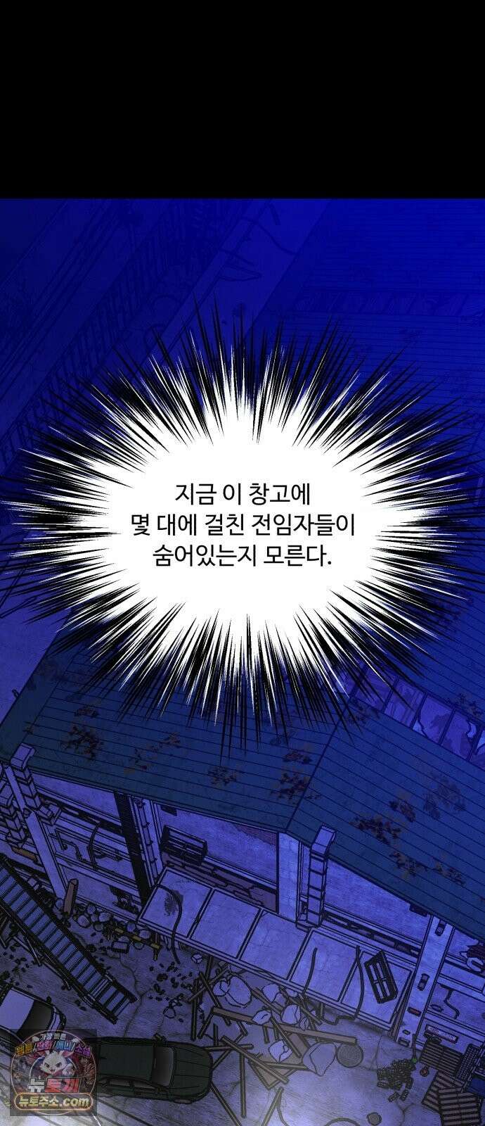 기생번식 26화 20