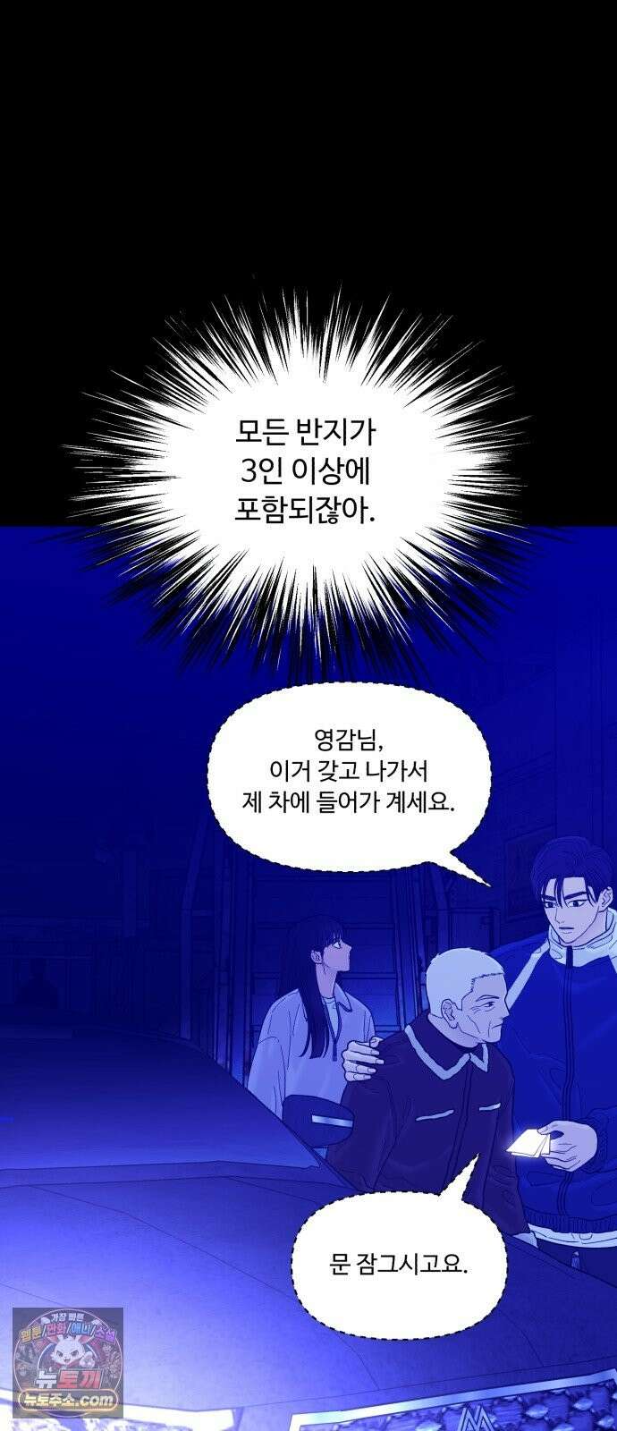 기생번식 26화 25